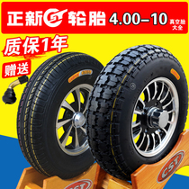 Zhengxin tire 4 00-10 vacuum tire electric car 400-10 inch four-wheeler tire transport motorcycle ring