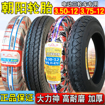 Chaoyang tire 3 50 3 75-12 electric tricycle motorcycle 6-layer thickened outer tube inner tube 350-12 inch