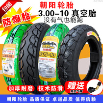 Chaoyang tire 3 00-10 battery car electric vehicle vacuum tire 14x3 2 tire 300 10 inch steel wire explosion-proof
