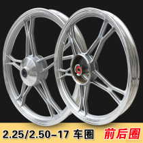 2 25 2 50-17 car ring Motorcycle 225250-17 front and back ring bending beam 100110 aluminum alloy hub