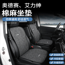 Suitable for 15-21 Odyssey Cushion 7 Seat Seat Cushion Honda Alison Seat Cover Four Seasons Universal