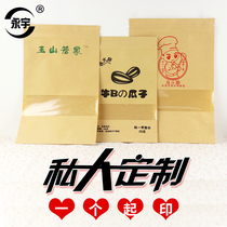 Printing Kraft paper ziplock bag Yin and Yang bag aluminum foil bag sealed pocket transparent food packaging bag custom LOGO