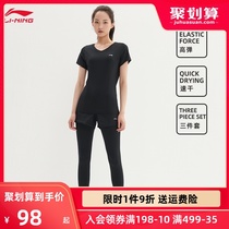 Li Ning sports suit women summer 2021 new running quick dry ice silk sportswear fitness short sleeve two-piece set