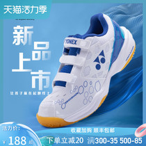 YONEX 2021 new children badminton shoes mens and womens sports velcro breathable training shoes