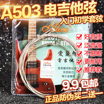 Alice electric guitar string set of 6 1-6 string string set A503 buy two get one free