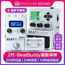 BeatBuddy Mini professional BB drum machine single block guitar bass real sampling drum machine rhythm editor