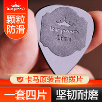 Kama original folk acoustic guitar paddles Stringed finger spring shrapnel non-slip particles Nylon matte PICK 0 6mm
