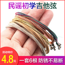 Perseus folk guitar string wood guitar string color string single string 6 Xuan line phosphor copper guitar string