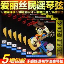 Alice folk guitar string acoustic guitar string alice guitar string 1 string 2 strings 3 4 5 6 strings can be sold out