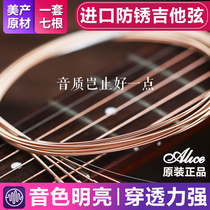 Alice guitar string AW436 Hyun line folk wood guitar string set of 6 strings accessories one string single string 1 string