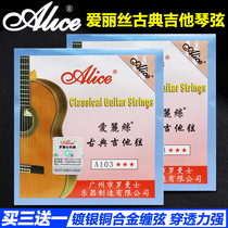 Alice Classical guitar string nylon string guitar accessories 1-6 sets of strings a set of 6 strings