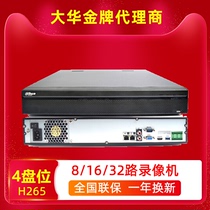 4 disk NVR4432 Dahua 8 16 32-way dual network port card H265 network 4408 hard disk video recorder 4416