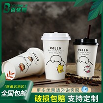 Milk tea cup disposable with cover commercial soy milk cup porridge cup outside with hot drinks coffee cupcakes custom 1000 only clothes