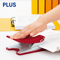 Japan PLUS Pulex double hole easy punch machine 16 pages 30 pages 52 pages Metal labor-saving punch