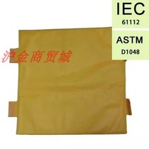 Tianjin Shuangan live operation insulation blanket High and low voltage live operation insulation blanket 20kv