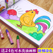 Childrens drawing book Coloring book full set of 6 books 2-3-5-6-year-old baby learning to draw books Early education puzzle doodle coloring book Childrens art art painting books Stick figure teaching materials Kindergarten small and medium-sized class enlightenment creation