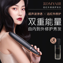 Japan komyair ultrasonic hair care instrument far infrared to improve hair follicle nourishing hair splint does not hurt hair smooth