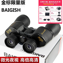 Russian Begos binoculars high-power high-definition night vision childrens adult eyeglasses concert 10000 meters