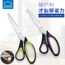 Music clasp multifunctional stainless steel kitchen household scissors long blade pizza scissors kitchen utensils