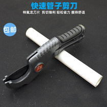 Pipe knife PVC pipe cutter PPR scissors Quick cut line pipe pipe cutter Pipe cutter Cutting artifact Cutting artifact Professional cutting tools