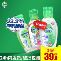 Dettol wash-in hand Sanitizer for children and students Portable carry-on pack Wash-free alcohol-containing sterilization gel