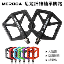 MEROCA mountain road car nylon fiber pedalling ultra-light Palin bearing non-slip speed drop widening foot tread board