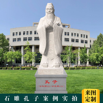 Stone carving Confucius history and culture celebrity bust ancient white marble Confucius campus sculpture Large-scale character customization