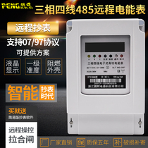 Penghui 485 remote electric three-phase meter remote collection three-phase four-wire meter 380V multi-function meter