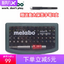 Mai Taibao S2 alloy tool steel electric screwdriver head set 62 647013000