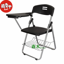 Training chair with writing board small table board manufacturer Student Conference office folding reporter English piano classroom