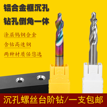 Colorful coated tungsten steel alloy step drill bit high speed steel aluminum alloy door and window step punching chamfer countersunk hole drill