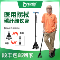 Crutches for the elderly fracture four feet non-slip lightweight telescopic rehabilitation Carbon fiber crutches for the elderly Multi-purpose cane crutches
