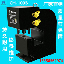 CH-100B channel steel punching machine punching machine punching machine steel plate punching machine channel steel punching machine