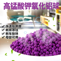 Activated alumina ball desiccant adsorption dryer special defluorination agent for air compressor potassium permanganate granular
