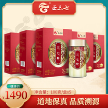 Yunpanax notoginseng powder 100g * 5 boxes of Yunnan Wenshan panax notoginseng ultrafine powder 37 powder gift box non-premium wild
