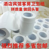 Hotel Thickened Small Roll Paper Hotel Room Toilet Paper Hollow Room Toilet Paper