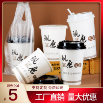 Disposable thickened freshly ground soymilk cup with lid straw Household breakfast paper cup Commercial packaging Portable Take-away