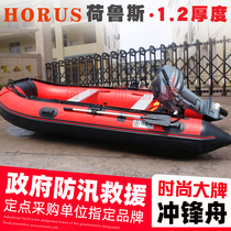 Horus Stormtrooper boat Rubber boat Thickened fishing boat 2 3 4 5 6 people Inflatable boat Hard bottom kayak Speedboat