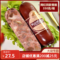 Beef tendon sausage large pieces of beef tendon Russian beef sausage 90% pure meat ham sausage under wine dish 350g food