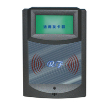 Ishili ER-900(A) card reader Yishili ER-900C IC consumer machine attendance card issuer