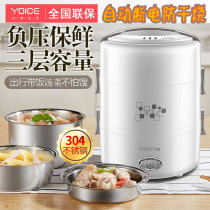 Youyi electric lunch box office workers can plug in electric heating lunch box three layer insulation lunch box cooking rice machine automatic power off