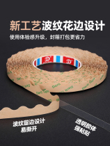 Strong sticky wave double-sided adhesive e-commerce express carton packing box leaving side zigzag aircraft box lace double-sided tape