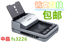 Zhongjing fs3226 Zhongjing 3226 scanner Zhongjing color double-sided paper feed scanner