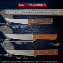 Five Yue Chang Little Three Handmade Cut Knife Cut Flesh Knife with Bone Knife And Meat Cleaing Knife Peeling Knife 