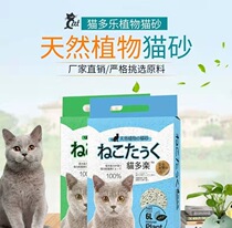 Cat Dolle cat sand lots of tofu cat sand green tea Water honey peach deodorant dust-free vacuum packing can flush toilet