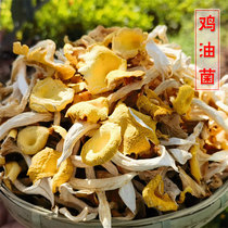 Yunnan Lijiang Chicken Oil Bacteria Dry Cargo Special Grade 500g Golden Mushrooms Wild Fungus Yellow Silk Fungus Elm mushroom Mushroom Bag