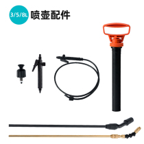 3 5 8L manual pressing sprayer accessories gardening spray kettle pressing Rod agricultural high pressure knapsack watering can