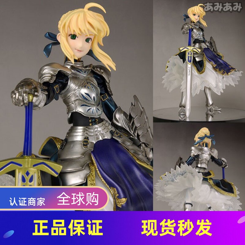 일본어 버전의 Giftfate Blue Armor Sauba Saber Tomoda Hands in Spot