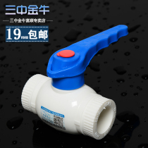 (Three Jinniu) PPR water pipe valve plastic pipe 20 25 steel core ball valve 4 points 6 water distribution valve pipe fittings