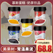 Beautiful fruit tree room temperature mango puree strawberry fruit red tree plum jam blueberry mousse cake ice cream drink